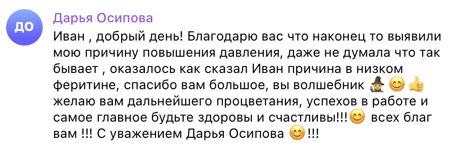 Отзыв — Дарья Осипова
